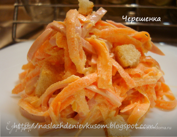 Салат из моркови с колбасой и сухариками - 5 пошаговых фото в рецепте