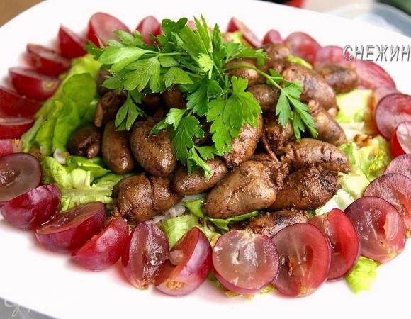 Салат с куриными сердечками и виноградом