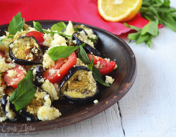 Салат по-гречески с печеными баклажанами и кус-кусом