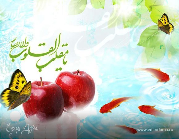 Праздник Норуз в Иране
