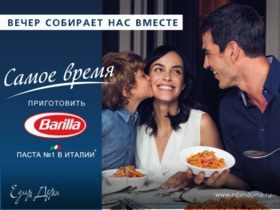 Кто остался без подарка от Barilla?