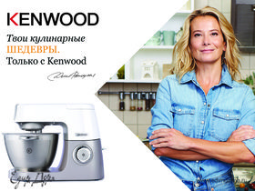 Готовим вместе с Kenwood: 5 фирменных рецептов от Юлии Высоцкой