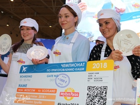 Myllyn Paras приглашает всех желающих принять участие в Чемпионате России по варке каши 2019!