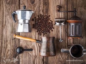 Готовим кофе дома: турка, френч-пресс или гейзерная кофеварка?