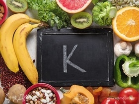 Ученые выяснили пользу витамина К для сердечно-сосудистой системы