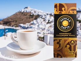 Эллинико: секреты приготовления кофе по-гречески