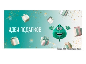 Чем ближе Новый год, тем больше появляется хлопот, согласны?