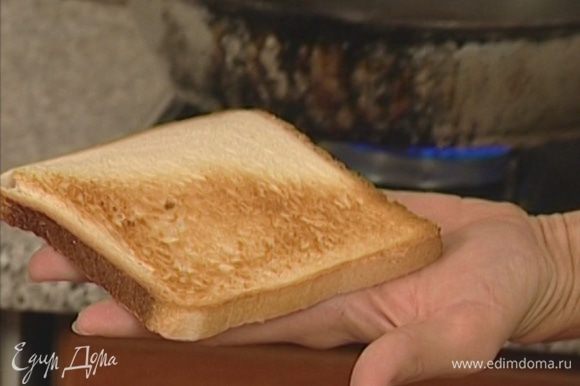Хлеб для сэндвичей обжарить на сковороде, не добавляя масла.
