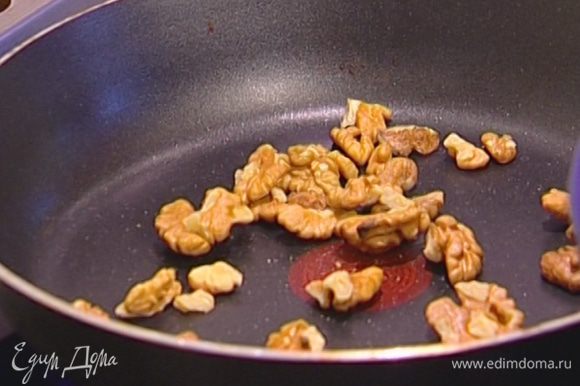 Грецкие орехи слегка поджарить на сухой сковороде или в духовке, а затем растолочь в ступке.