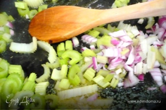 В глубокой сковороде в оливком масле с добавлением 15 гр. сливочного потушить лук, сельдерей и чеснок минут 10 или до прозрачности– Не обжаривать до цвета!