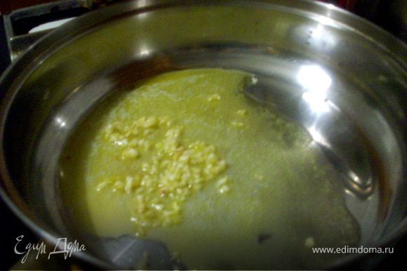 Поставить варить макароны. В сковороде растапливаем сливочное масло, добавляем туда измельченный чеснок, немного соли.