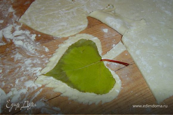 Слоеное тесто раскатываем (немного) и, используя настоящий лист или трафарет, вырезаем фигурки листьев.
