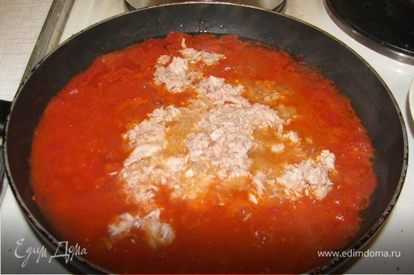 В сковородку налить немного растительного масла, помидоры порезать на мелкие кубики и все это тушить 5-7 мин. Добавляем тунца, предварительно размяв его вилкой и отправляем в томаты.
