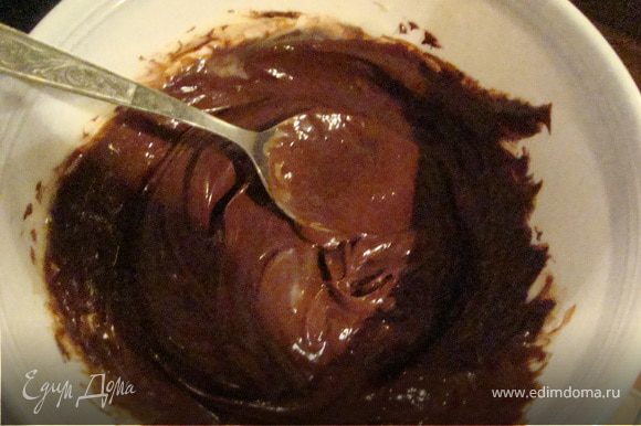 Шоколад растапливаем на паровой бане,для изюминки можно добавит какого нибудь ликера или рома.
