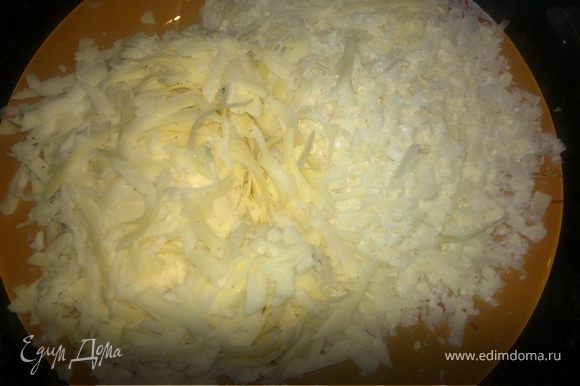 Затем вынимаем из духовки,разворачиваем верх фольги .Натираем на терке твердый сыр и пармезан.
