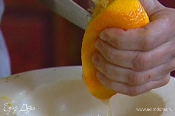 Из половинки апельсина отжать 2 ст. ложки сока.