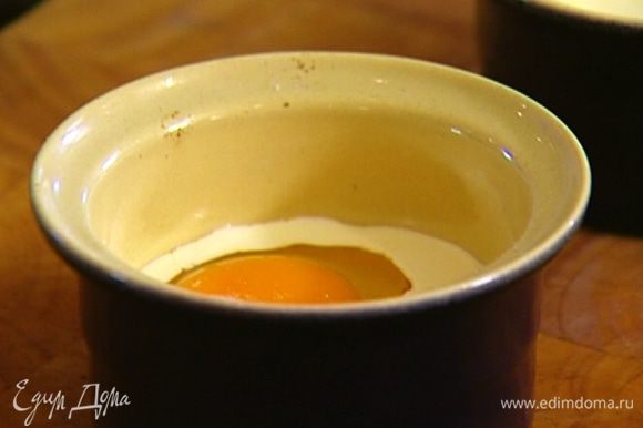 В небольшие керамические горшочки налить по 1 ст. ложке сливок, разбить по одному яйцу, посолить и поперчить.