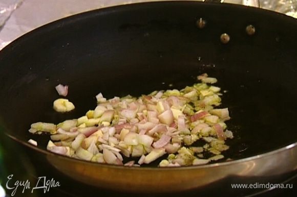Разогреть в сковороде 1 ст. ложку оливкового масла и обжарить лук и чеснок до золотистого цвета.