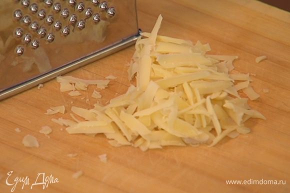 Сыр натереть на терке.