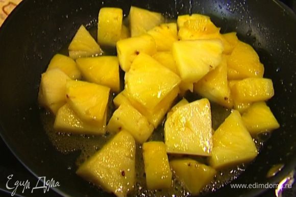 Приготовить фламбе: разогреть в сковороде оставшееся сливочное масло, выложить кусочки ананаса, посыпать их сахарной пудрой и дать закарамелизироваться, затем влить коньяк, поджечь его и фламбировать ананасы 1–2 минуты.