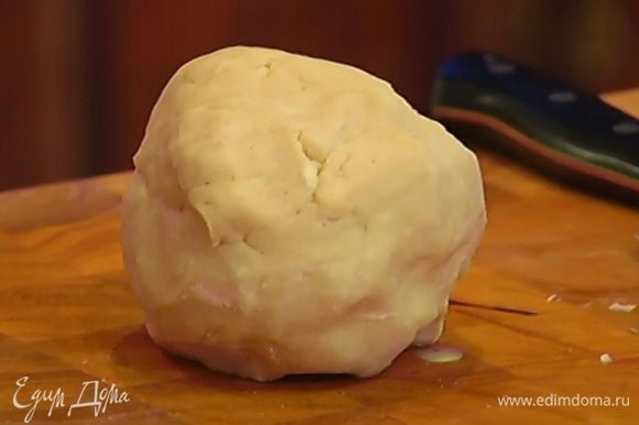 Скатать тесто в шар, завернуть в пищевую пленку и отправить в холодильник минимум на 30 минут.