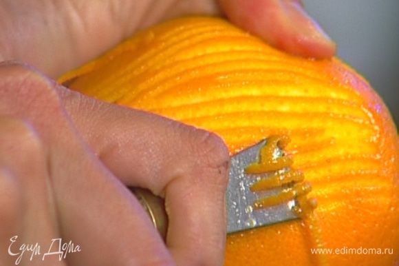 С апельсина и лимонов тонкими полосками срезать цедру.