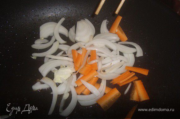 Нарезаем лук и морковь. Обжариваем минуту..