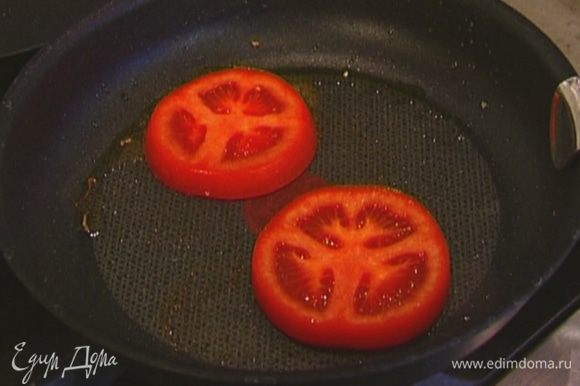 Снять лук со сковороды и на ней же обжарить 2 кружка помидора с обеих сторон.