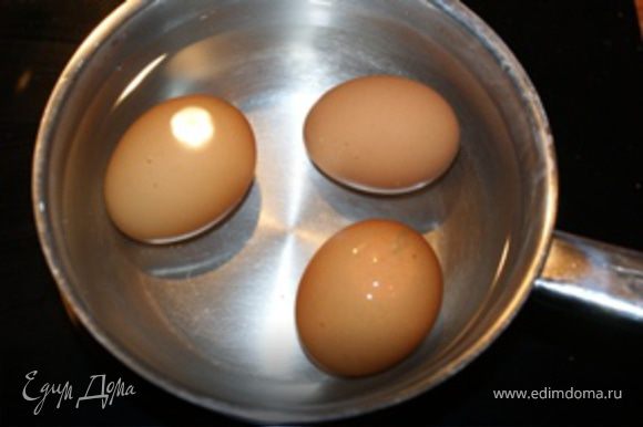 Яйца положить в кастрюлю и отварить вкрутую. Остудить в холодной воде.