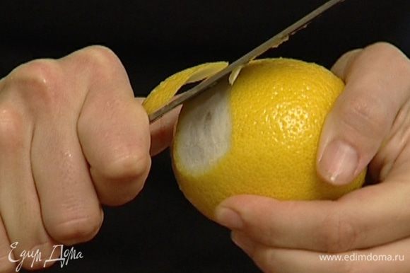 С лимона снять кожуру (только ярко-желтый слой), порезать ее на полоски и добавить в кувшин.