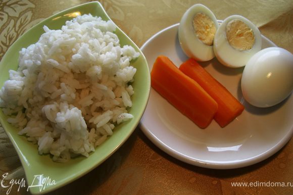1.Сварить рис, яйца и морковь.