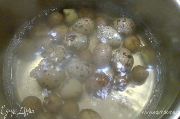 Отварить молодую картошку в мундире. Перепелиные яйца тоже сварить.