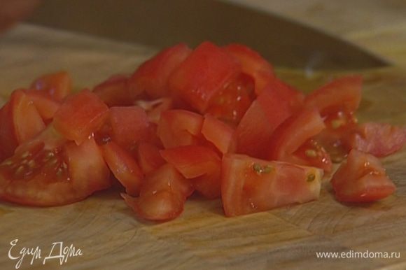 Со свежих помидоров снять кожицу и нарезать их кубиками.