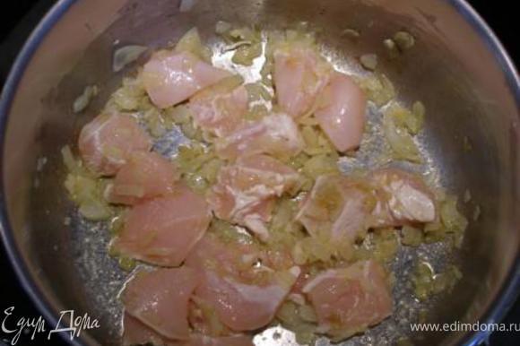 Добавить куриные грудки, нарезанные небольшими кусочками и готовить еще 5 минут.