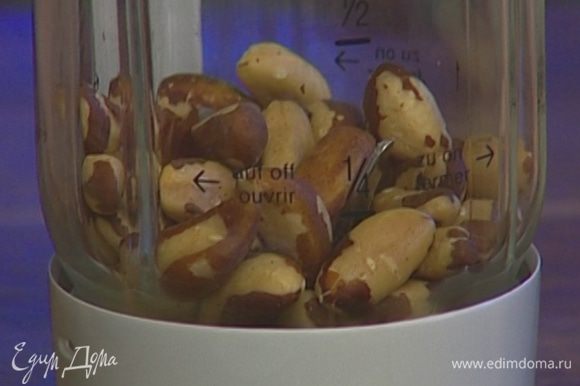 Орехи подсушивать в духовке в течение 15–20 минут, затем измельчить в блендере.