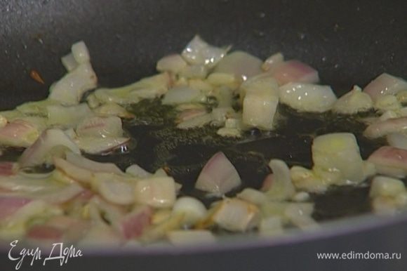 Разогреть в сковороде 1 ст. ложку оливкового масла и слегка обжарить лук и чеснок.