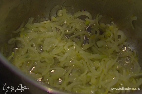 Разогреть в сковороде 2 ст. ложки оливкового масла и обжарить лук до прозрачности.