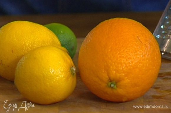 Цедру апельсинов, лимонов и лайма натереть на мелкой терке.