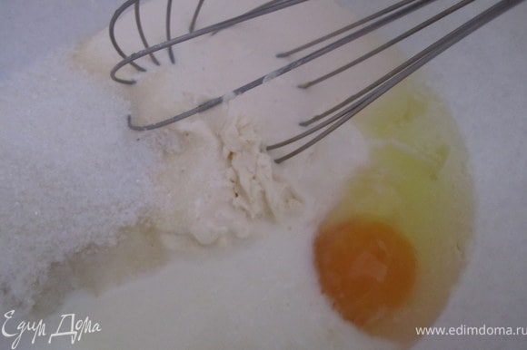 Приготовить тесто. Сметану, молоко(или кефир), сахар, соль, яйцо хорошо перемешать.