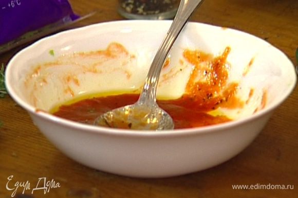 Приготовить заправку: соединить томатный соус, оставшееся оливковое масло, лимонный сок и листья тимьяна, все перемешать.