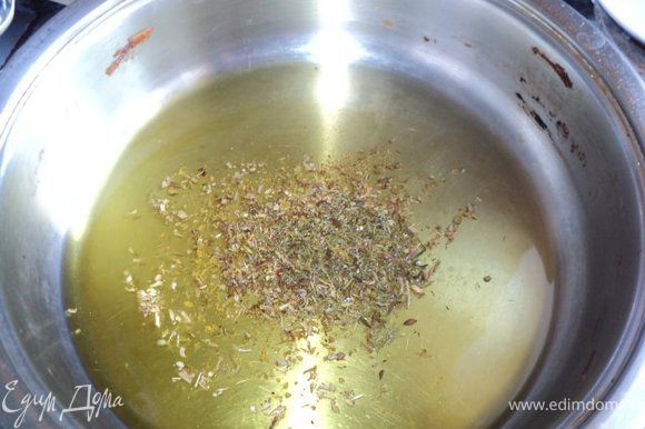 Слегка разогреть в сковороде оливковое масло, добавить пряности.
