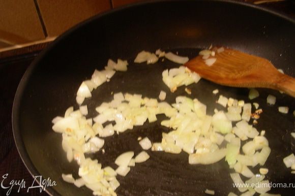 Шинкуем лук и чеснок, нарезаем помидоры кубиками. Разогреваем оливковое масло, обжариваем пару минут лук и чеснок.