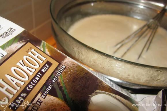 Вливаем 100 мл кокосового молока. Хорошенько перемешиваем. Ставим на паровую баню, постепенно вливаем все кокосовое молоко. Молочно-желтковая масса должна слегка загустеть. Даем остыть.