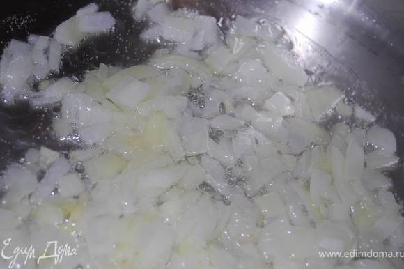 Растопить на сковороде 2 ст. л. масла добавить лук, томить его 5 мин. на среднем огне.