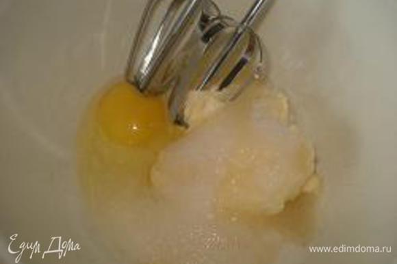 Муку просеять с разрыхлителем. Яйцо взбить с сахаром и маслом до белой пышной массы