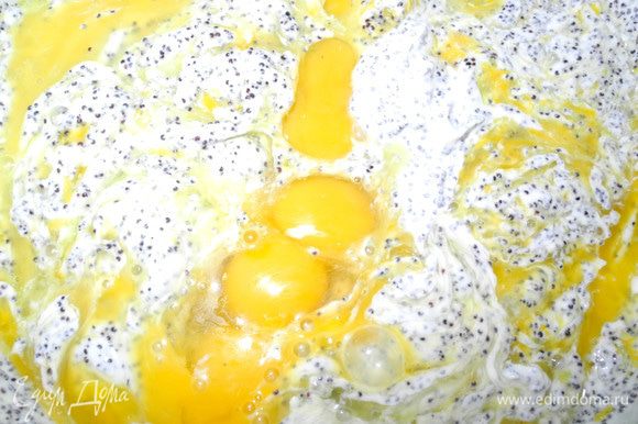 В маково-сметанную смесь миксером вмешать яйца.