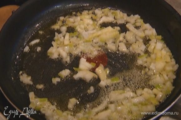 Разогреть в тяжелой сковороде со съемной ручкой оливковое и сливочное масло и обжарить лук до прозрачности.