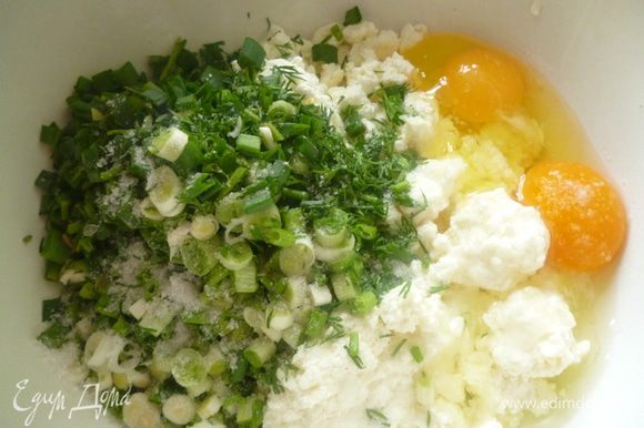 Приготовить начинку:к творогу добавить мелко нарезанную зелень,яйца,соль.
