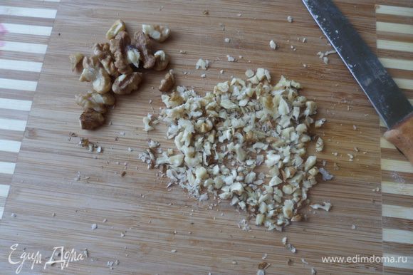 Для начала подготовим начинку: Мелко порубить грецкие орехи.