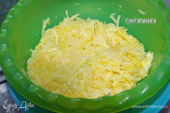 Сыр натереть на крупной терке, смешать с 2 яйцами.